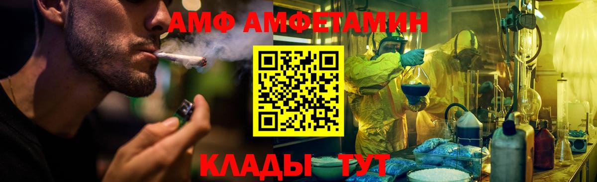 Amphetamine VHQ Клин