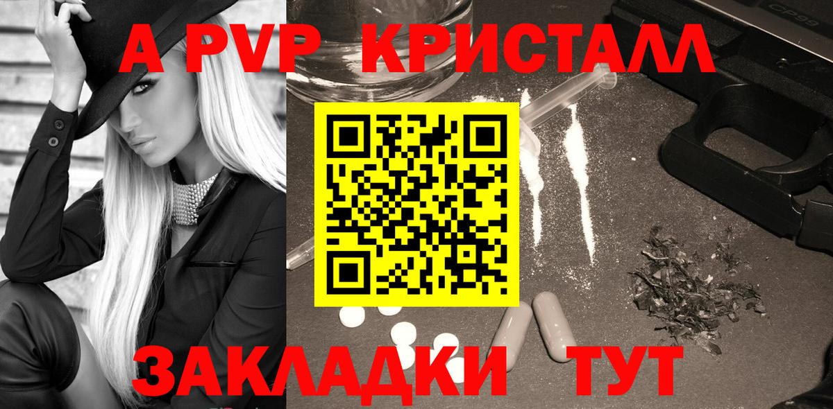Alfa_PVP кристаллы Клин