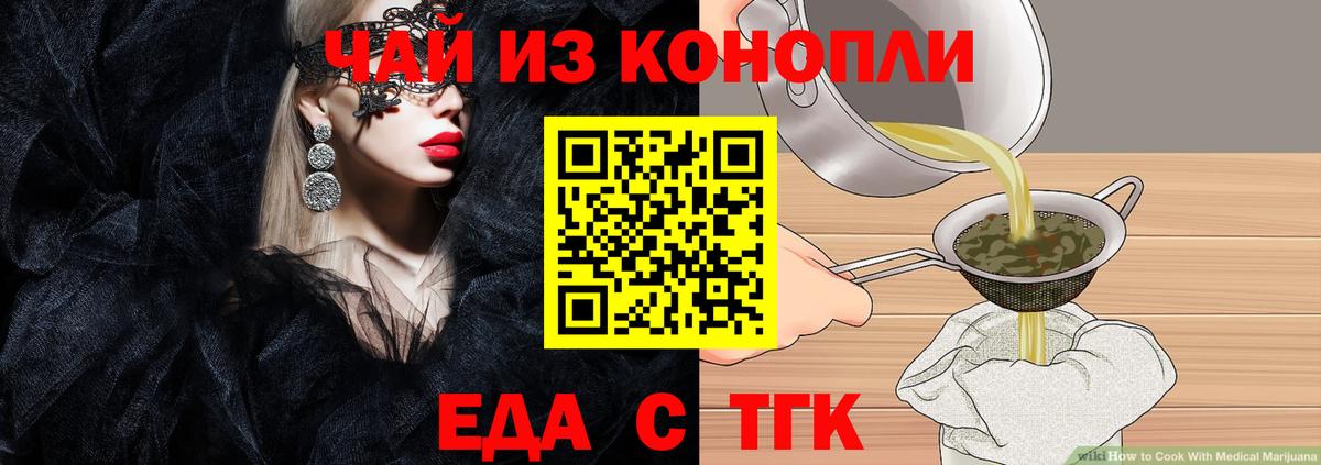 Печенье с ТГК конопля  Вход с VPN  Клин 