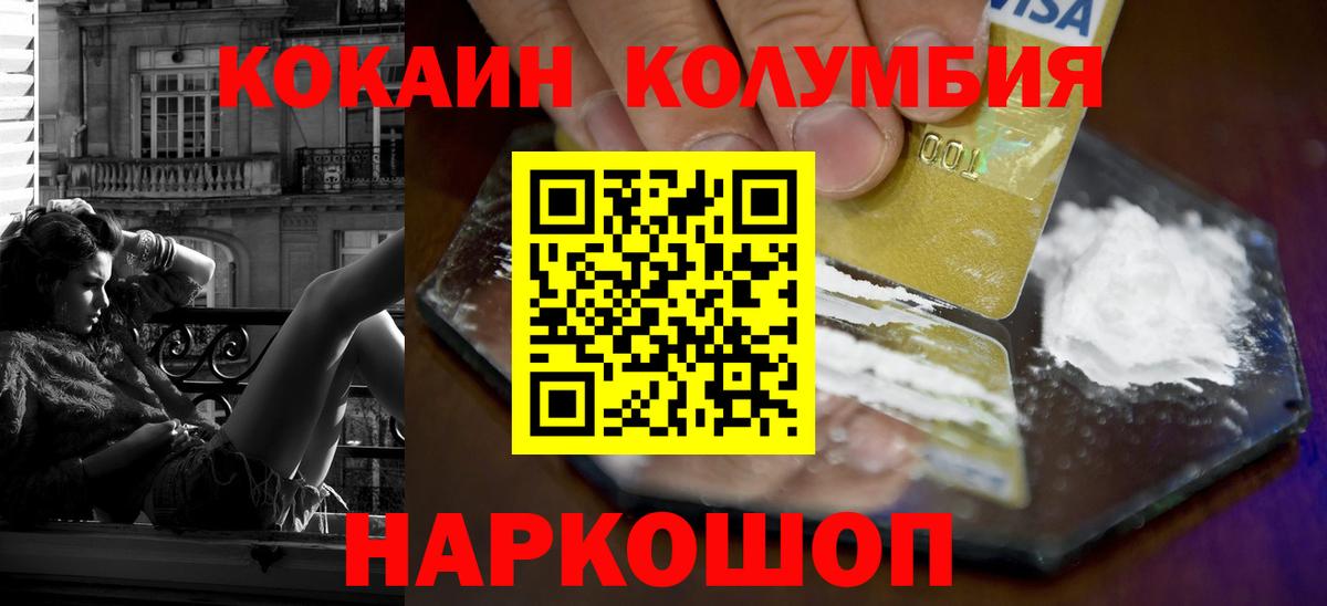 Кокаин 98%  Вход с VPN  КОКАИН  Клин 