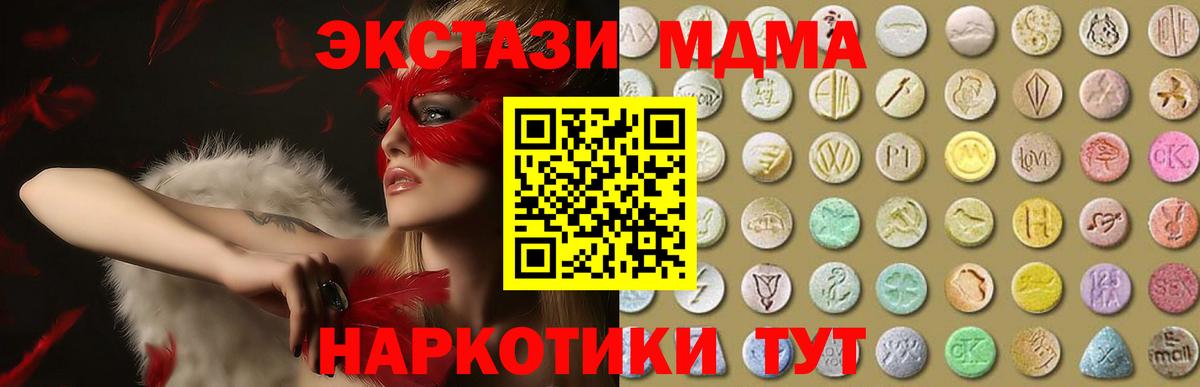 Ecstasy Cube  ссылка на мегу ONION  Клин  ЭКСТАЗИ бентли  Вход с VPN 