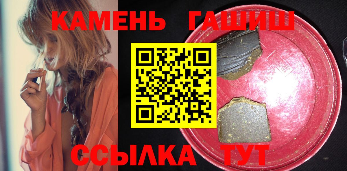 Клин  Гашиш Изолятор  ГАШ гашик  ГАШИШ  Вход с VPN 