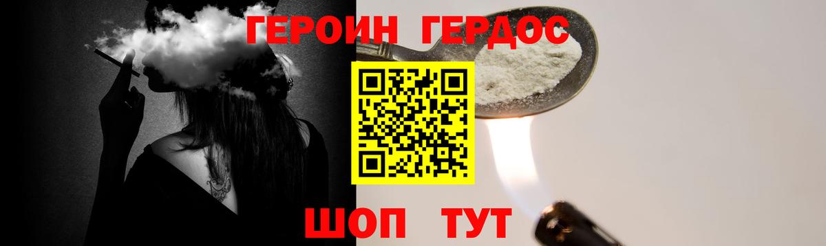 Героин белый Клин