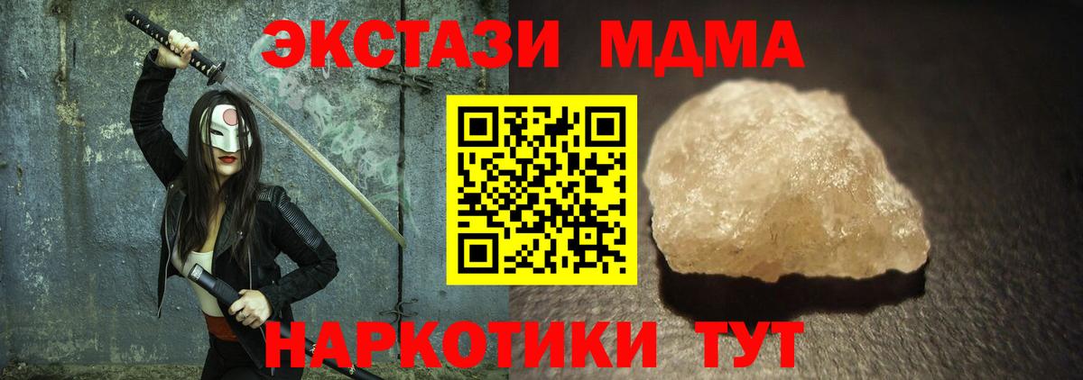 MDMA  МДМА crystal  Вход с VPN  Клин  МДМА Molly 