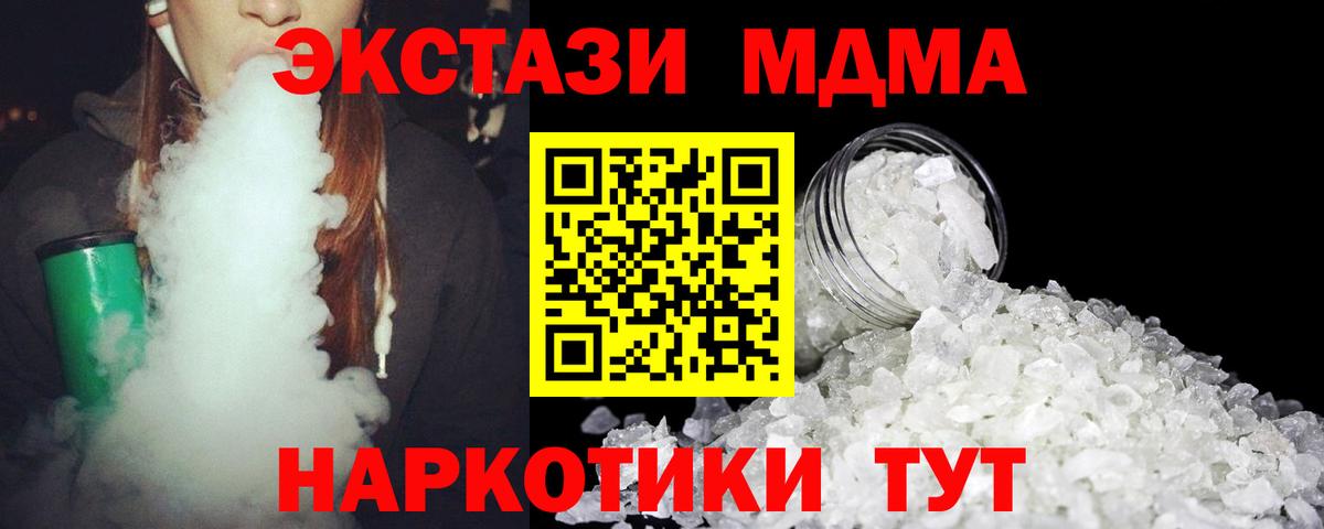 MDMA crystal Клин