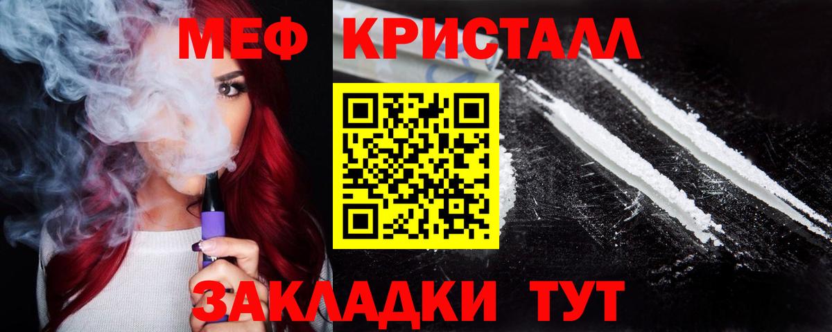 МЯУ-МЯУ мяу мяу  Вход с VPN  Меф кристаллы  МЯУ-МЯУ  Клин 
