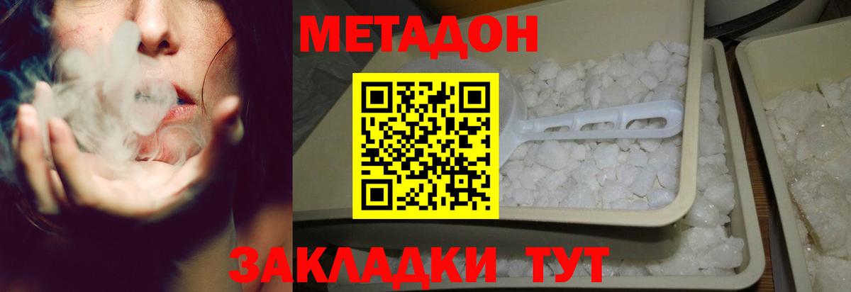 МЕТАДОН methadone  Метадон мёд  omg зеркало  Клин  Вход с VPN 