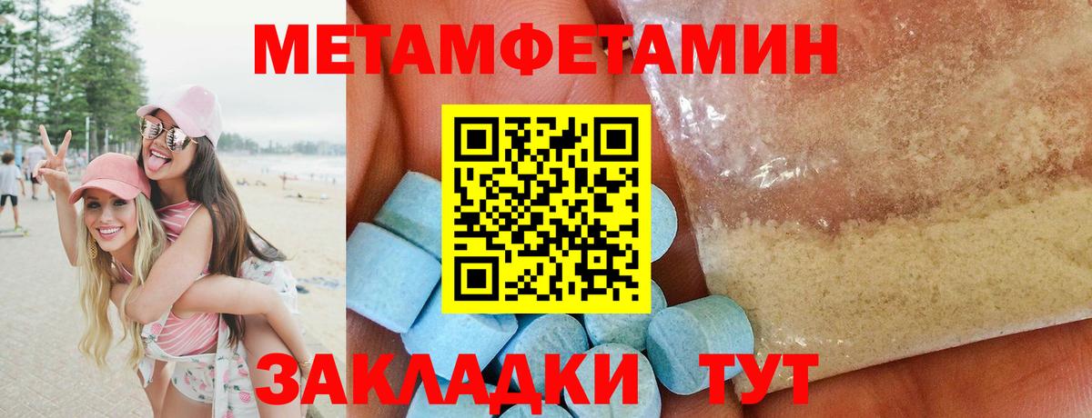 Метамфетамин витя  Вход с VPN  Метамфетамин витя  Клин 