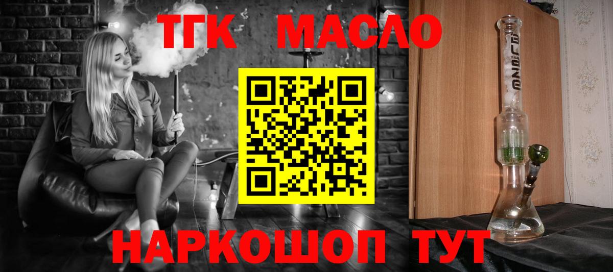 Дистиллят ТГК THC oil Клин