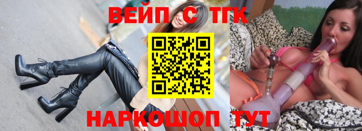 Клин  ТГК Wax  ТГК вейп с тгк  Вход с VPN 