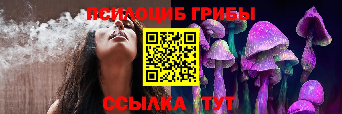 Галлюциногенные грибы мицелий  Галлюциногенные грибы Magic Shrooms  наркота  Клин  Вход с VPN 